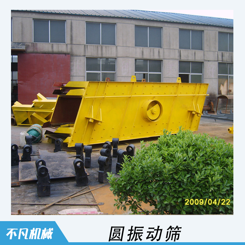 圓振動(dòng)篩圖片/圓振動(dòng)篩樣板圖 (2)