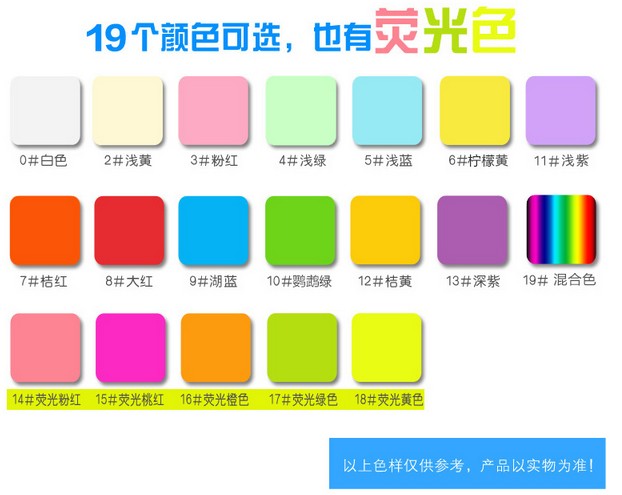 彩色打印紙復(fù)印紙圖片/彩色打印紙復(fù)印紙樣板圖 (3)