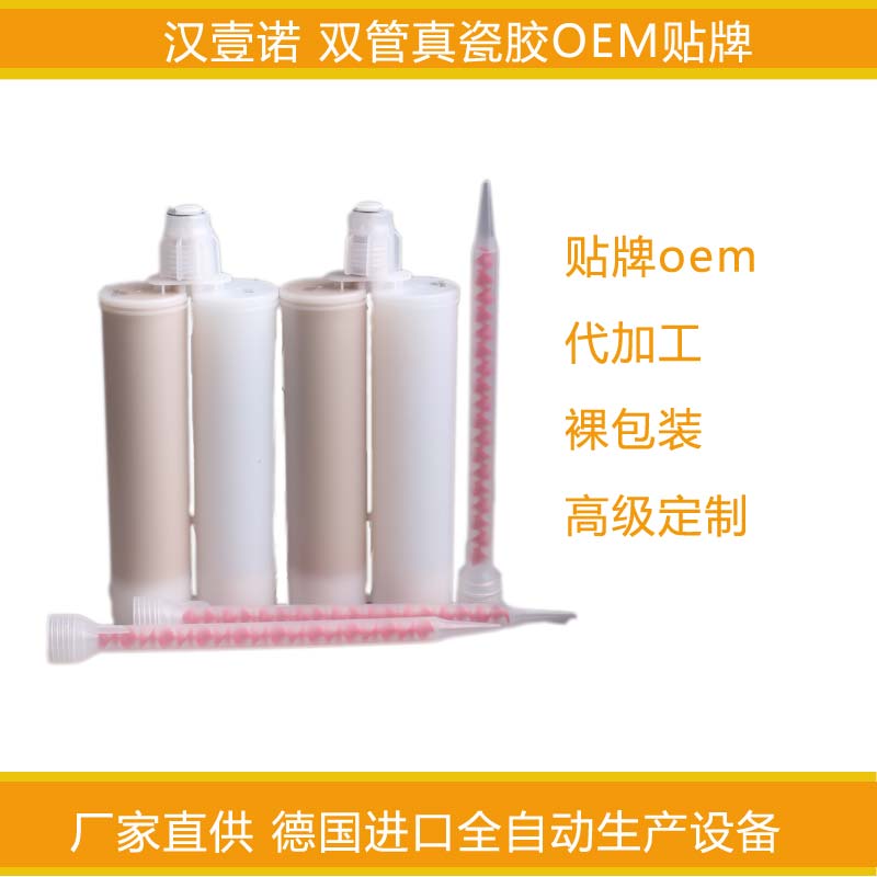 真瓷膠代工選擇漢壹諾沒有錯！