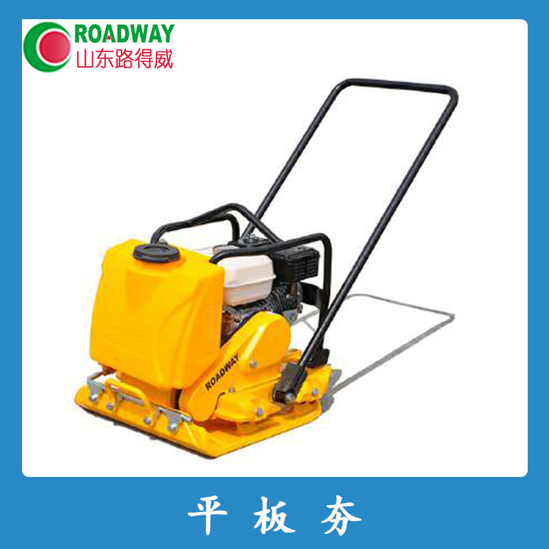 平板夯廠家直銷圖片