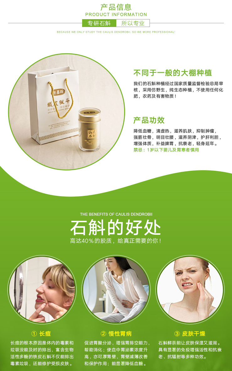 鐵皮石斛圖片/鐵皮石斛樣板圖 (4)