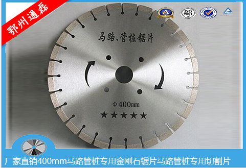 馬路鋸片圖片/馬路鋸片樣板圖 (2)