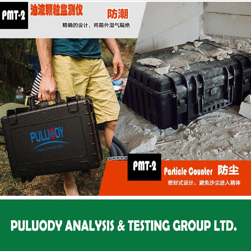 普洛帝0.1微米液體顆粒計數(shù)器圖片/普洛帝0.1微米液體顆粒計數(shù)器樣板圖 (2)