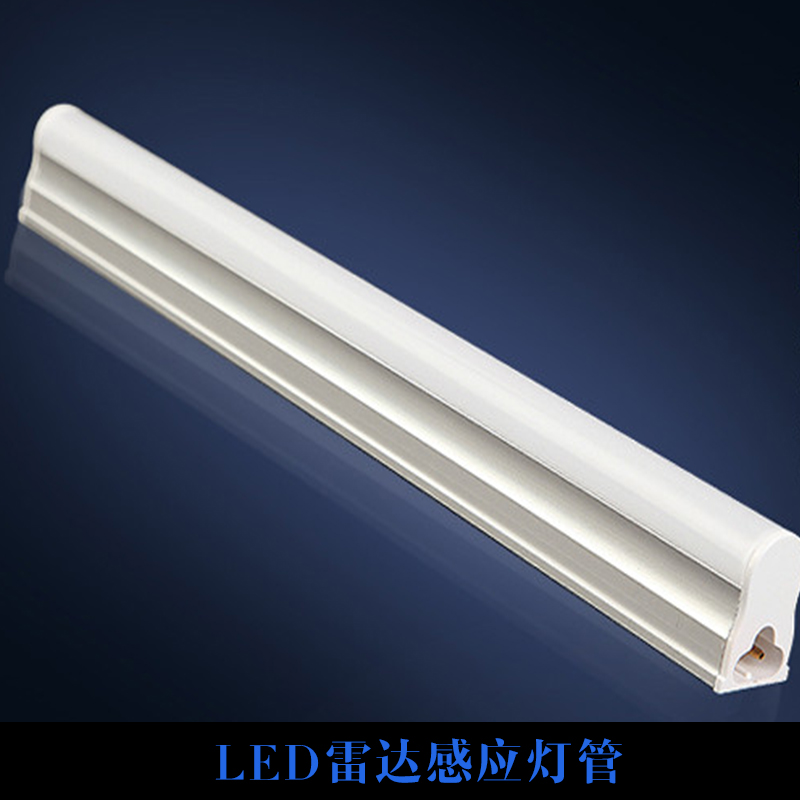LED雷達(dá)感應(yīng)燈管 led防水燈管 led燈管 聲控感應(yīng)led燈管 感應(yīng)燈管 led雷達(dá)感應(yīng)燈管