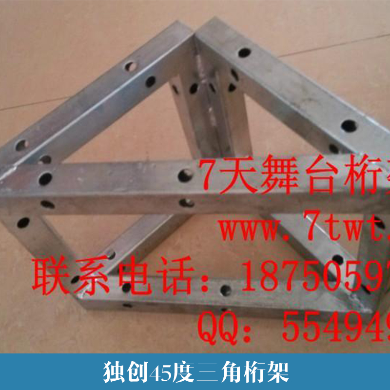 *45度三角桁架 舞臺(tái)背景桁架 鋁合金桁架 方管鍍鋅桁架 展會(huì)桁架