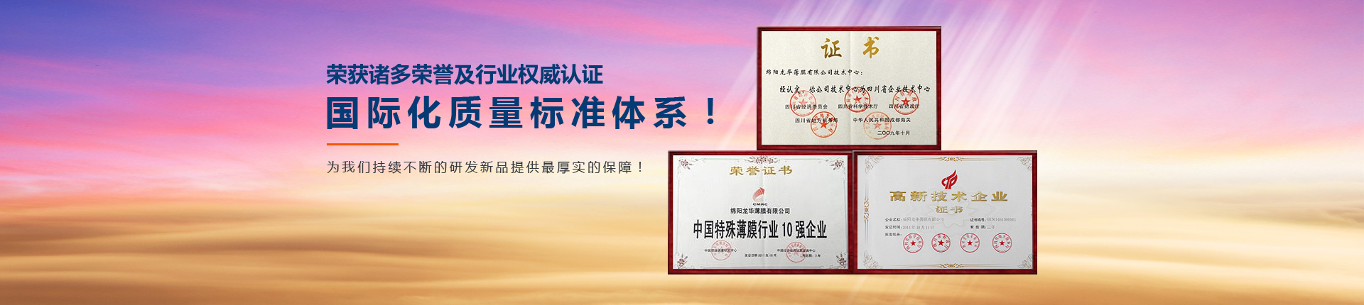 龍華牌PC防爆膜圖片/龍華牌PC防爆膜樣板圖 (1)