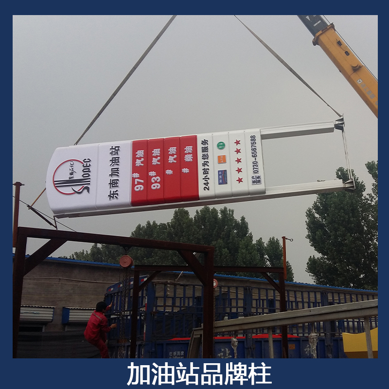 加油站品牌圖片/加油站品牌樣板圖 (3)
