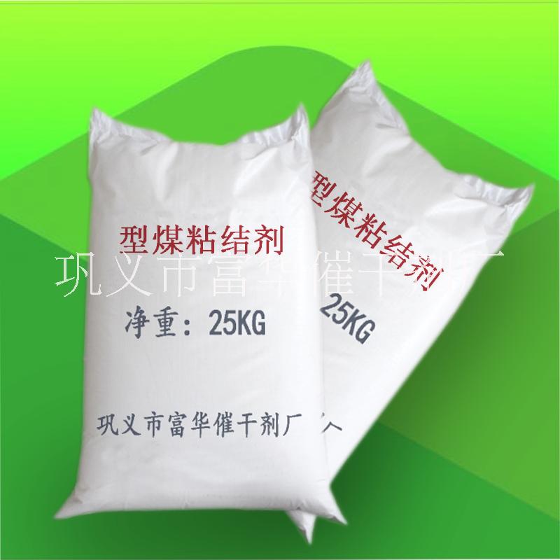 河南*廠家信譽至上，*型煤（煤球）粘合劑廠家現(xiàn)貨直銷！！