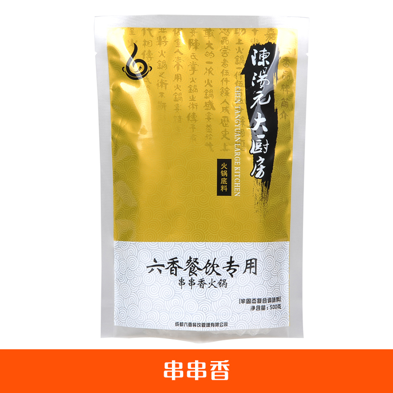 串串香 成都串串香 麻辣串串香 串串香竹簽 串串香調(diào)料 麻辣燙串串香 串串香設(shè)備