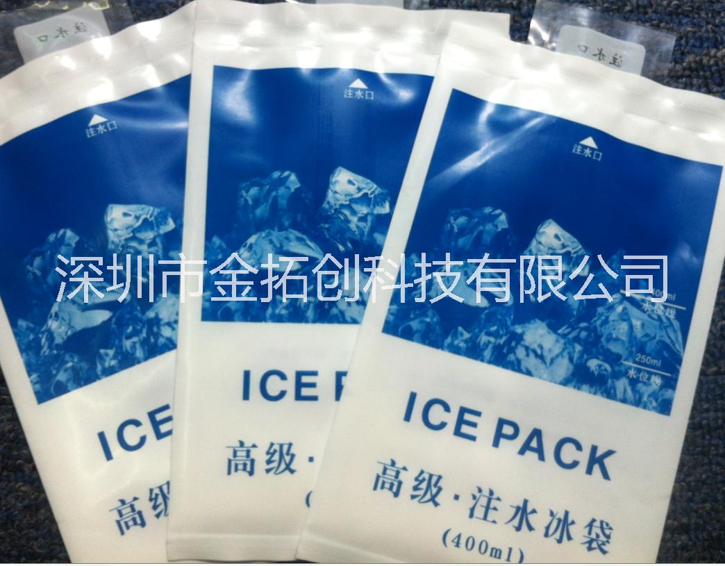 深圳注水冰袋400ml保冷劑圖片/深圳注水冰袋400ml保冷劑樣板圖 (3)