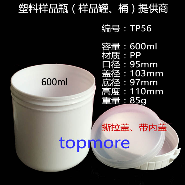 600ml廣口瓶、帶內(nèi)蓋圖片/600ml廣口瓶、帶內(nèi)蓋樣板圖 (1)