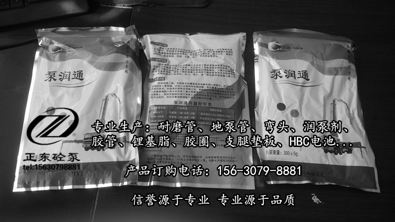 混凝土高效潤(rùn)泵通正東砼泵廠家直銷圖片/混凝土高效潤(rùn)泵通正東砼泵廠家直銷樣板圖 (3)