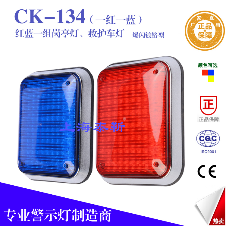 大方燈鍍鉻LED警示價格，崗?fù)?紅藍爆閃大方燈價格，治安崗?fù)ぞ茸o車保安亭頻閃*