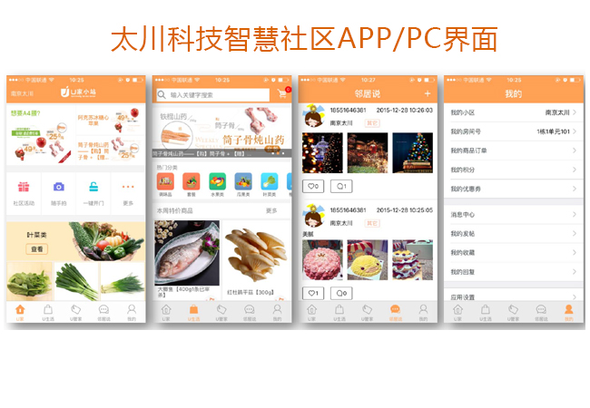智慧社區(qū)U9家庭終端U9-ZK圖片/智慧社區(qū)U9家庭終端U9-ZK樣板圖 (4)