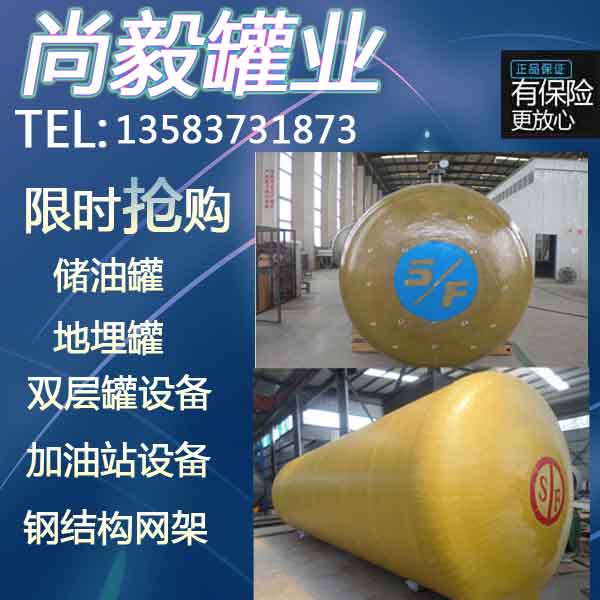 供應(yīng)江蘇加油站雙層罐價(jià)格圖片/供應(yīng)江蘇加油站雙層罐價(jià)格樣板圖 (4)