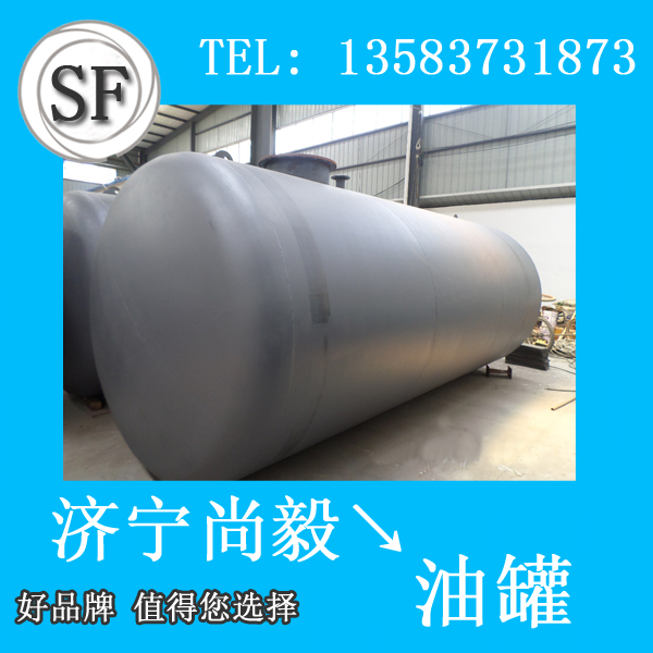 供應(yīng)江蘇優(yōu)質(zhì)加油站雙層油罐圖片/供應(yīng)江蘇優(yōu)質(zhì)加油站雙層油罐樣板圖 (3)