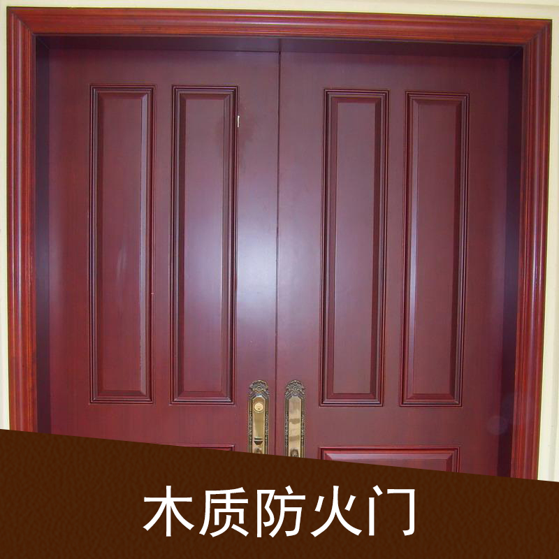 南昌木質(zhì)防火門(mén)報(bào)價(jià)-南昌木質(zhì)防火門(mén)批發(fā)價(jià)-南昌木質(zhì)防火門(mén)供應(yīng)商-南昌木質(zhì)防火門(mén)直銷(xiāo)