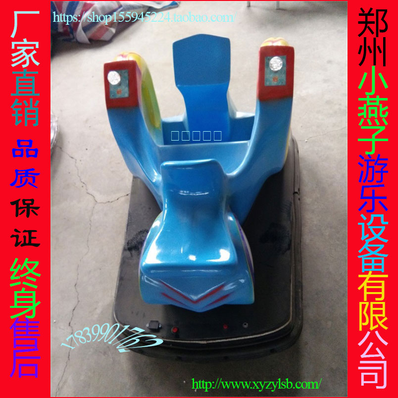 供應(yīng)2016新款風火輪碰碰車 廠家直銷 廣場游樂