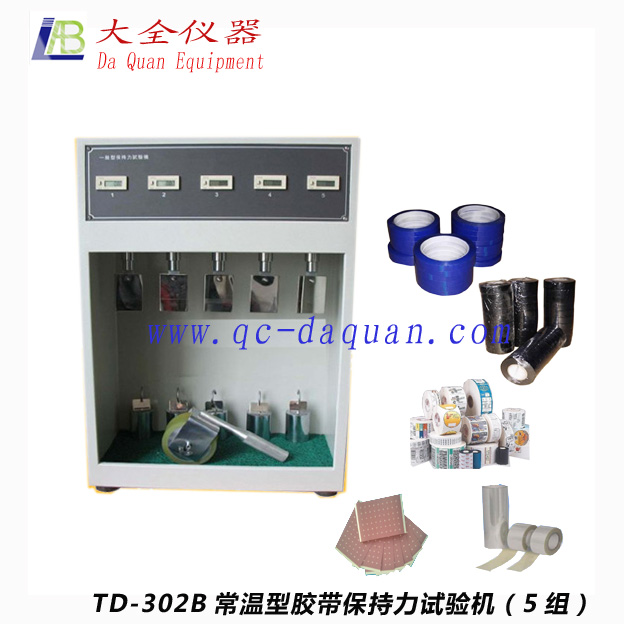 供應(yīng)膠帶保持力試驗機、持粘力測試儀、膠帶持粘性試驗機 東莞膠帶保持力試驗機廠家定制
