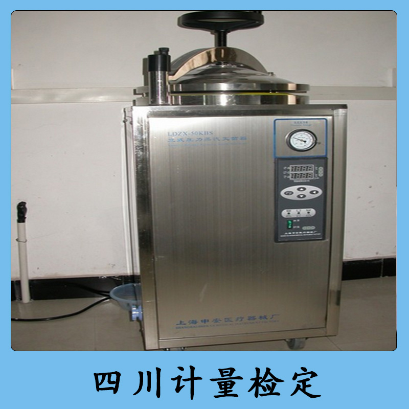 計(jì)量檢定圖片/計(jì)量檢定樣板圖 (3)
