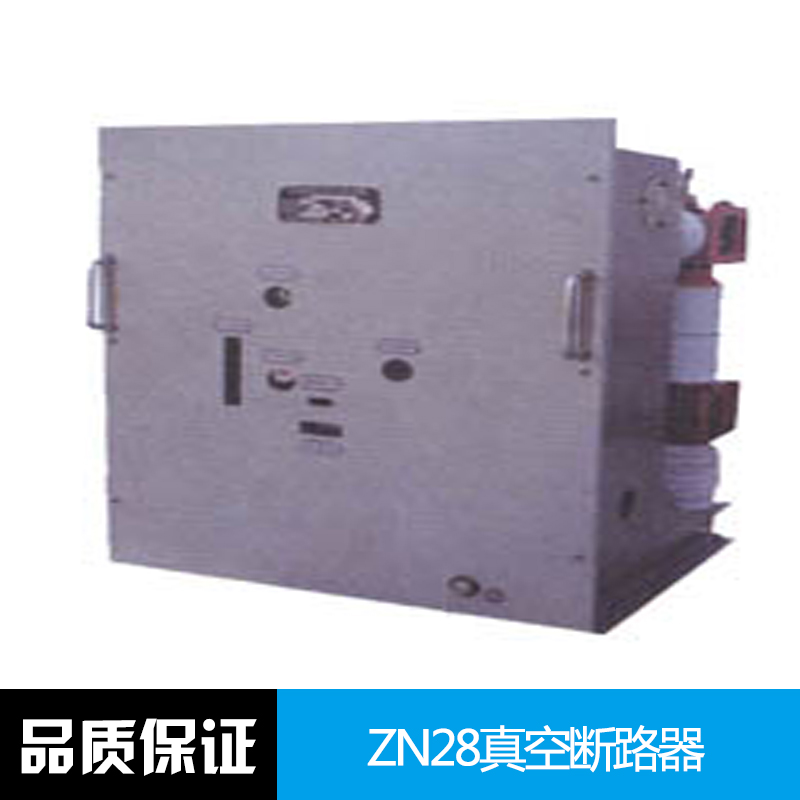 側(cè)裝開關(guān)廠家電話@江蘇真空斷路器/新疆真空斷路器報價圖片