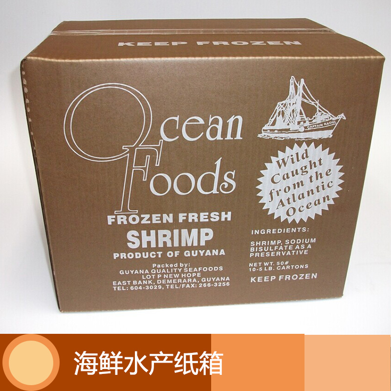 海鲜水产纸箱 冷冻水产运输储藏纸箱 食品冷藏包装箱 过蜡防水纸箱图片