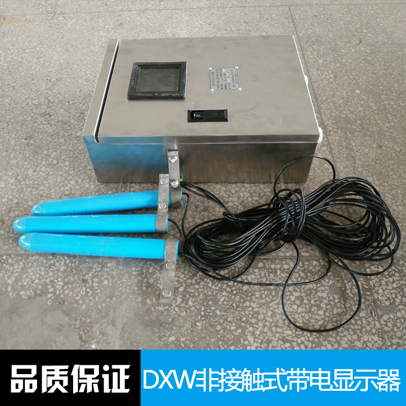 DXW非接觸式帶電顯示器 高壓帶電顯示閉鎖裝置 帶電顯示器批發(fā)