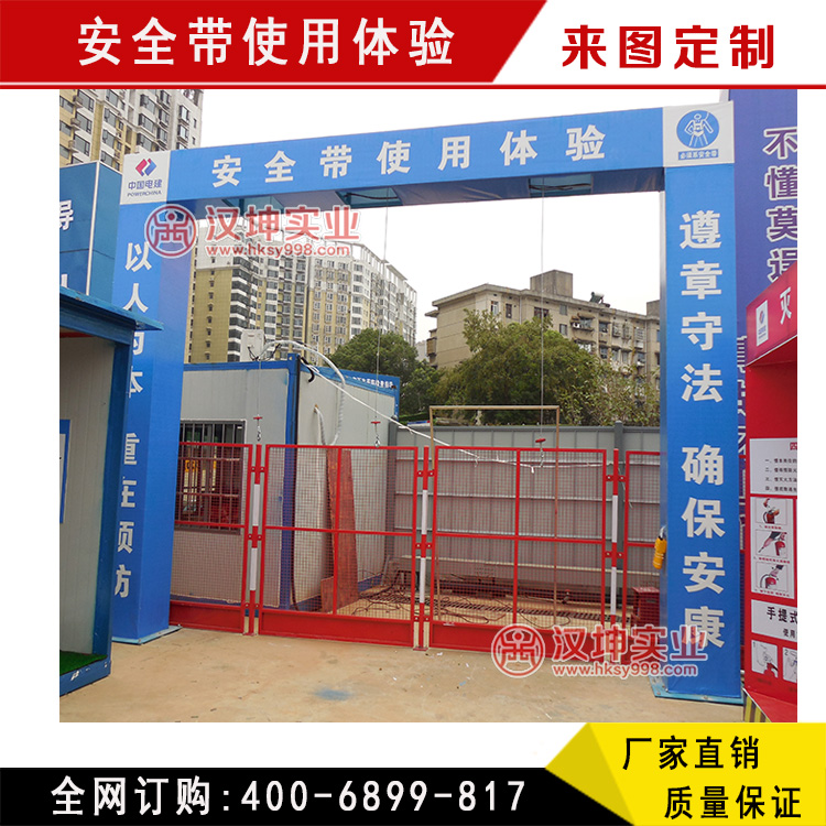 建筑工地體驗區(qū)-安全帶使用體驗 湖南廠家直銷 品質(zhì)保障 專業(yè)設計制作 漢坤實業(yè)