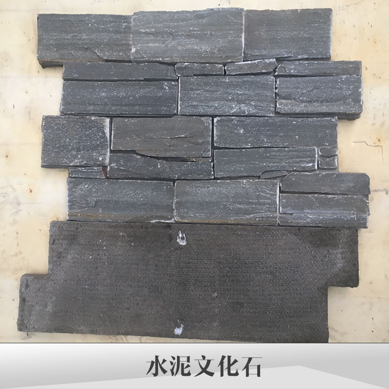 保定銹色水泥文化石鋪貼效果，保定銹色水泥文化石供應商，保定銹色水泥文化石加工廠電話