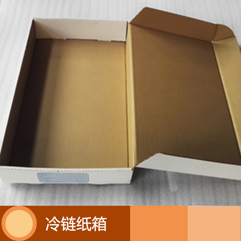 冷鏈紙箱圖片/冷鏈紙箱樣板圖 (1)
