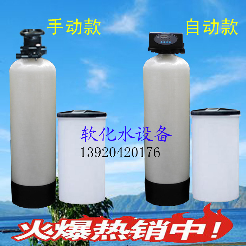 供應(yīng)全自動(dòng)軟化水設(shè)備