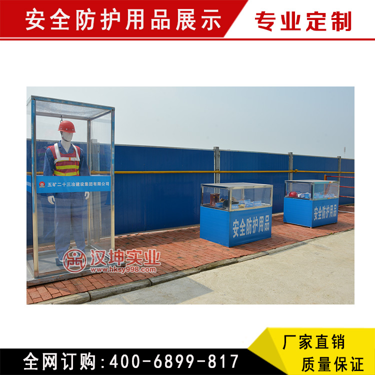 长沙市工地安全体验馆-安全防护用品展示厂家