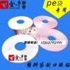 OPP塑料袋 PE高壓膜*封緘膠帶環(huán)?？购琾e袋膠貼，opp膠帶，粘 環(huán)?？购?，opp膠帶，pe袋*