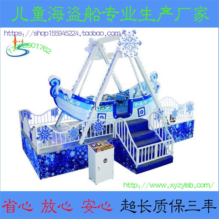 海盜船圖片/海盜船樣板圖 (1)