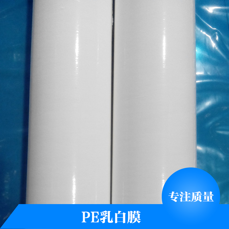 PE乳白膜圖片/PE乳白膜樣板圖 (4)