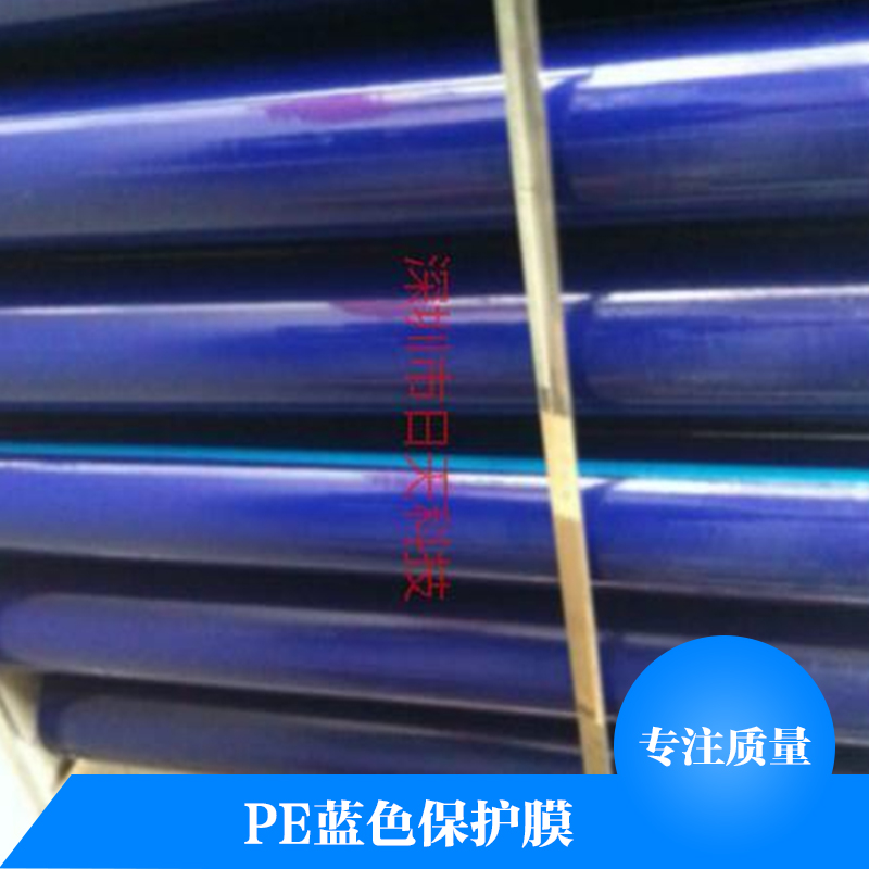 PE藍色保護膜廠家直銷 模切pe藍色保護膜 PE藍色保護膜 藍色pe靜電保護膜 不銹鋼藍色pe保護膜