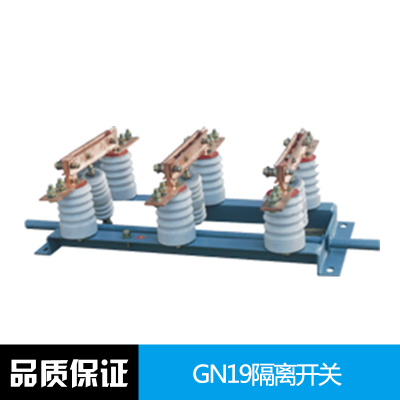 隔離開關(guān)圖片/隔離開關(guān)樣板圖 (2)