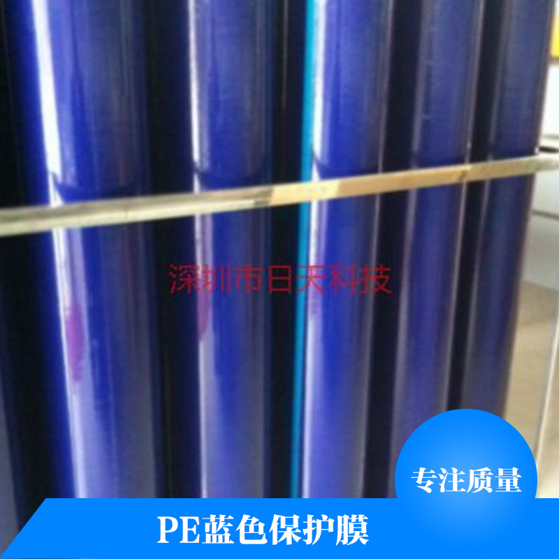 PE藍(lán)色保護(hù)膜圖片/PE藍(lán)色保護(hù)膜樣板圖 (2)