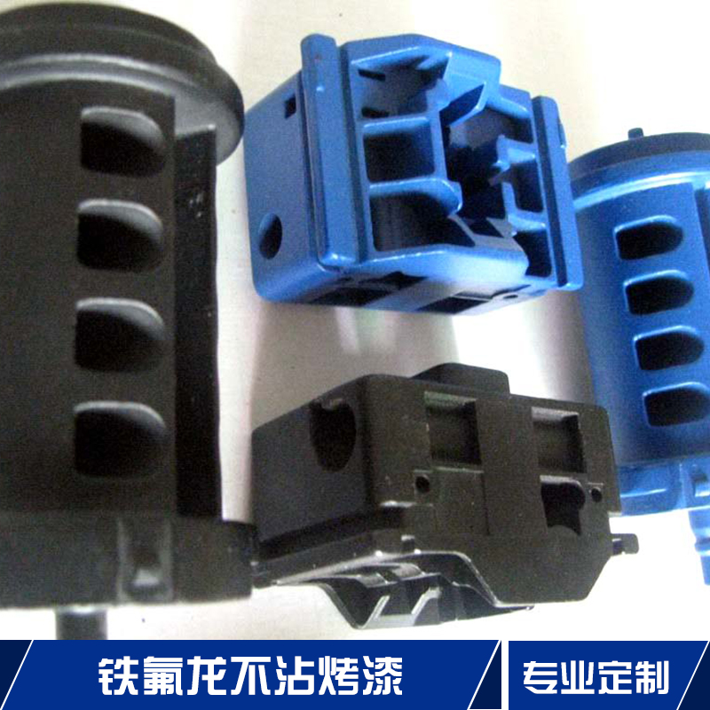 鐵氟龍不沾烤漆圖片/鐵氟龍不沾烤漆樣板圖 (2)