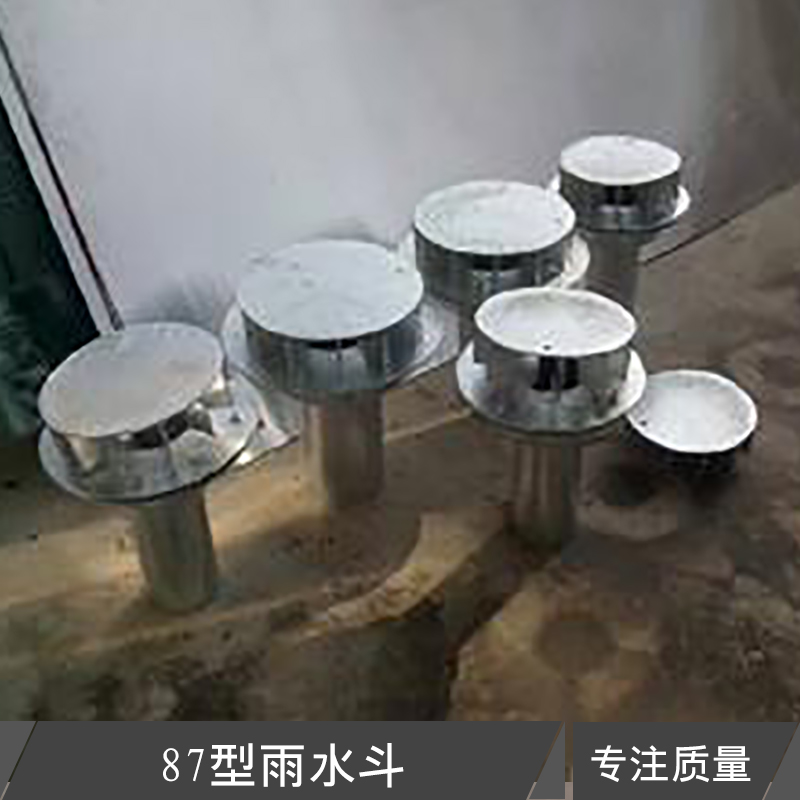 87型雨水斗圖片/87型雨水斗樣板圖 (2)