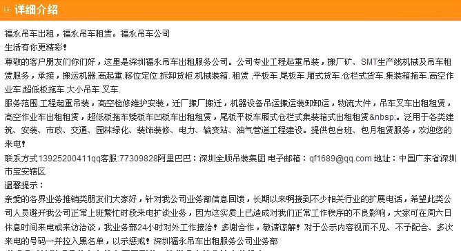 深圳福永圖片/深圳福永樣板圖 (3)