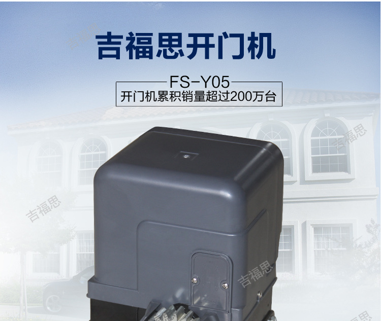 廠家直銷平移門電機(jī)FS-Y05圖片