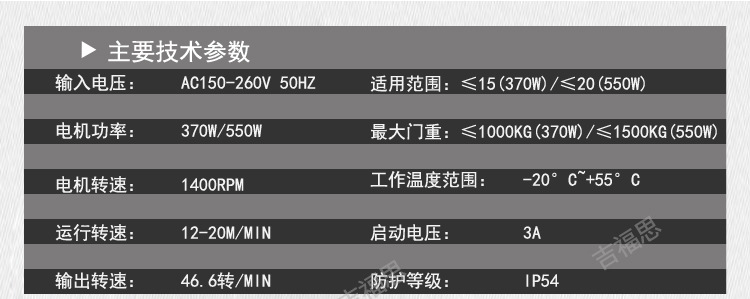 平移門電機(jī)圖片/平移門電機(jī)樣板圖 (4)