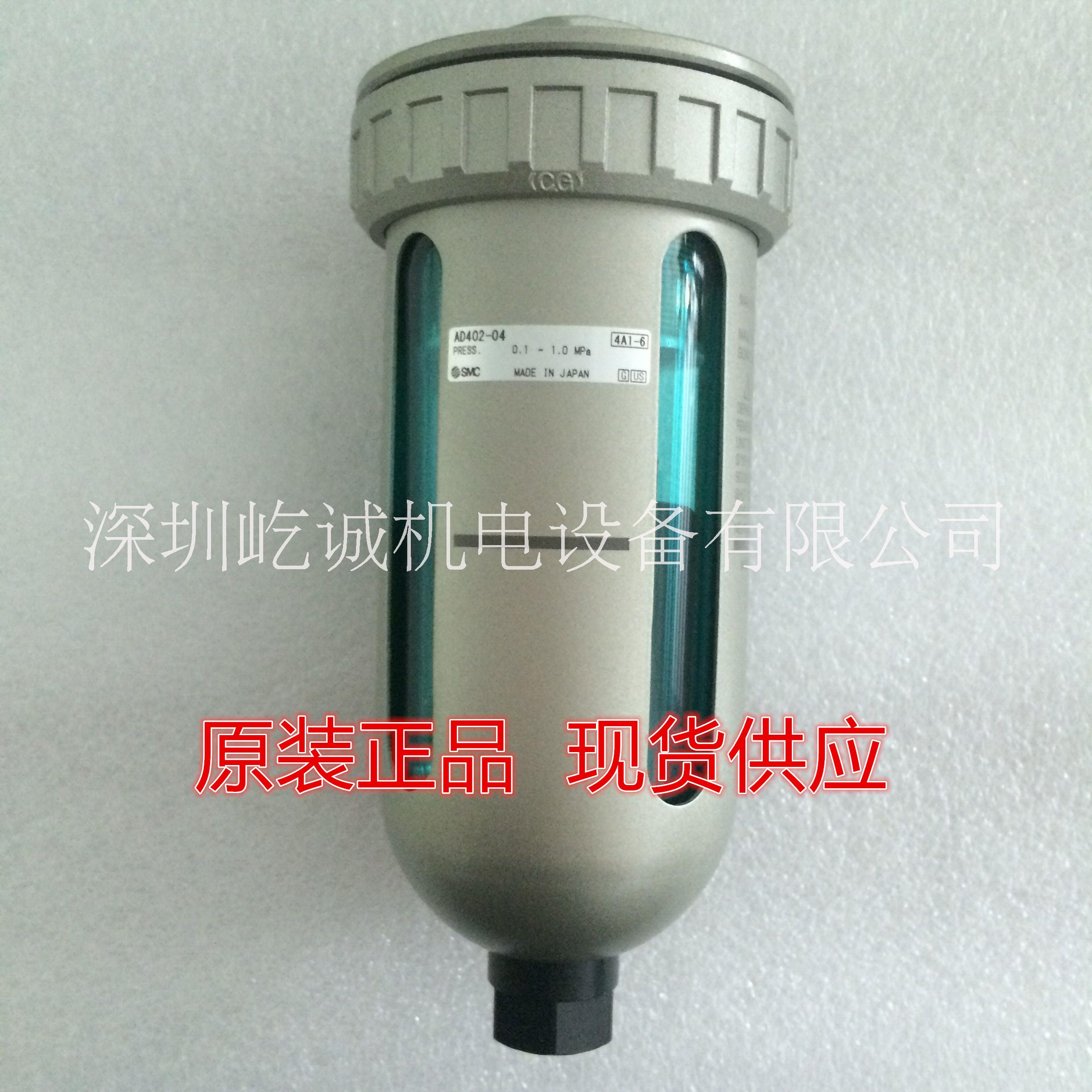 自动排水器AD402-04日本SMC耐尘耐用可靠0.1~1.0Mpa原装大量现货