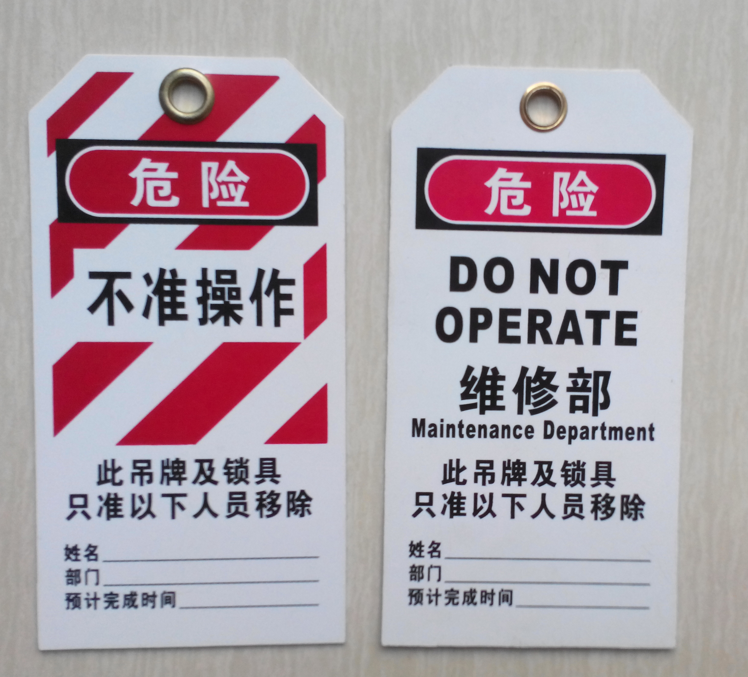 PVC安全標志牌圖片/PVC安全標志牌樣板圖 (2)