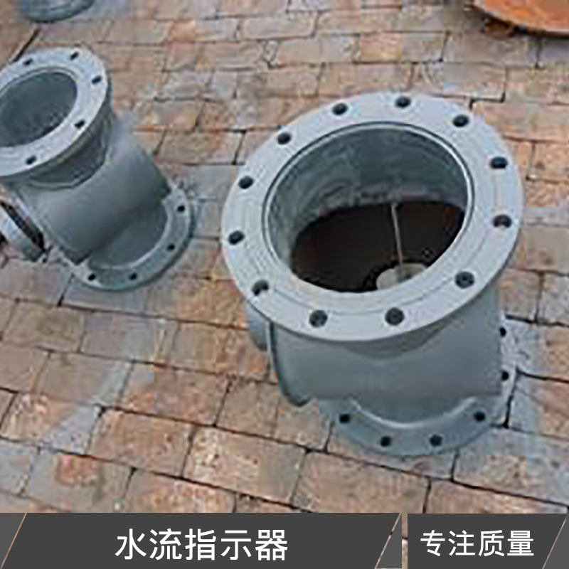 水流指示器圖片/水流指示器樣板圖 (3)