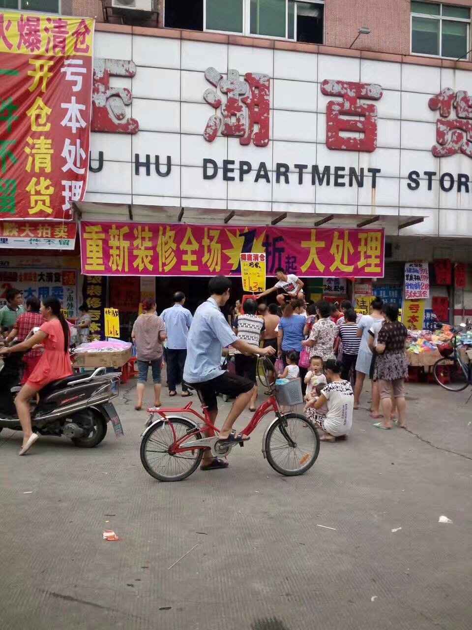 那里有超市清貨公司 專業(yè)百貨 超市清貨公司 - 快速百貨超市清貨