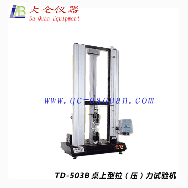 拉力強(qiáng)度試驗(yàn)機(jī)圖片/拉力強(qiáng)度試驗(yàn)機(jī)樣板圖 (3)