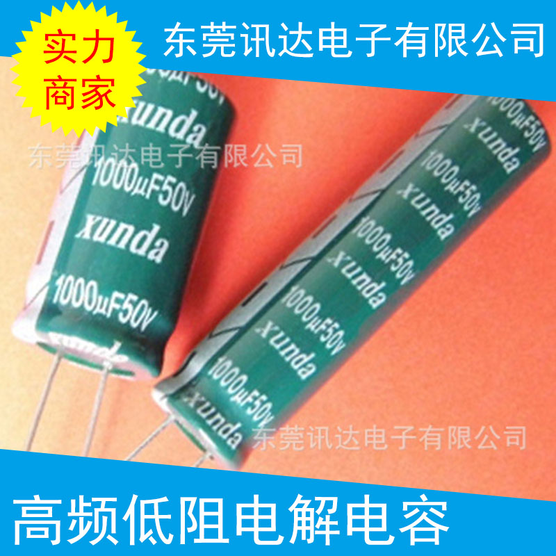 高頻低阻電解電容圖片/高頻低阻電解電容樣板圖 (3)