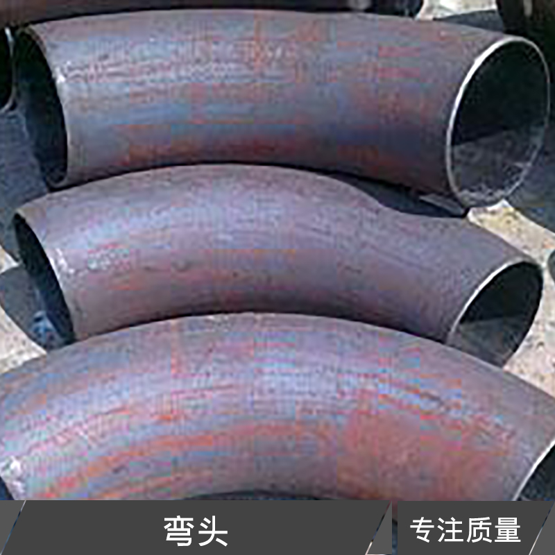 河北彎頭圖片/河北彎頭樣板圖 (2)
